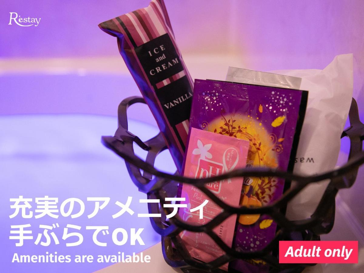 Restay Windy (Adults Only) คิตะคิวชู ภายนอก รูปภาพ