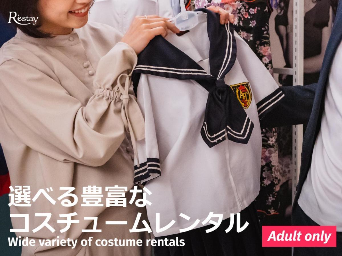 Restay Windy (Adults Only) คิตะคิวชู ภายนอก รูปภาพ